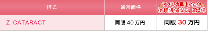 price_hakunai_list
