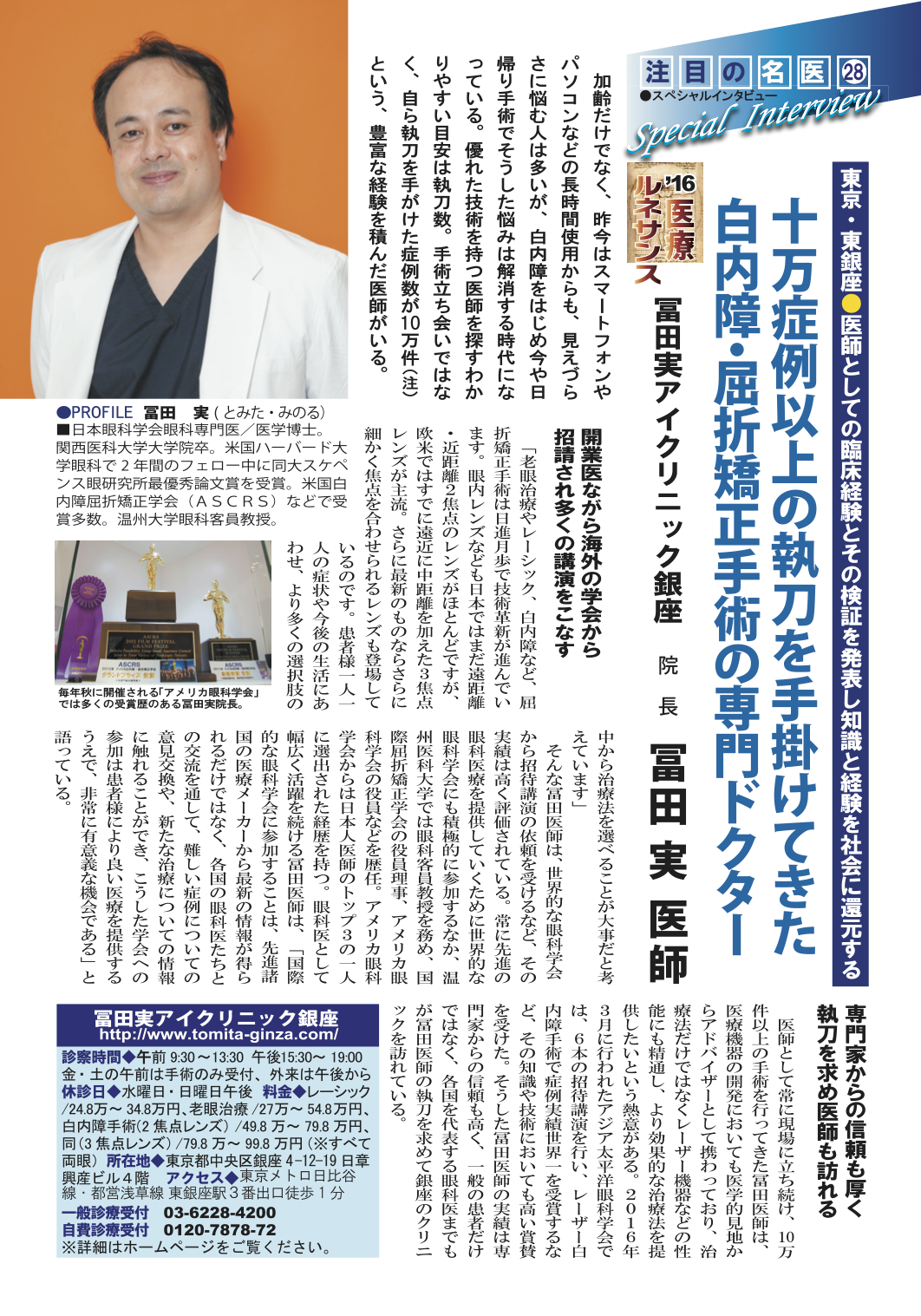 活動歴および当時の関連ビジュアル記録