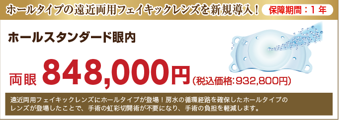 遠近両用ICL